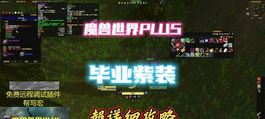 魔兽世界怀旧服plus祭品如何显身？显身后有什么效果？  第3张