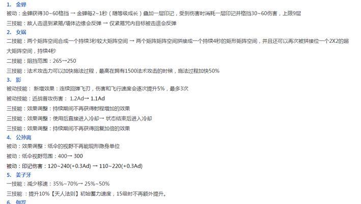 施法追踪英雄如何设置？设置追踪英雄的步骤是什么？  第2张