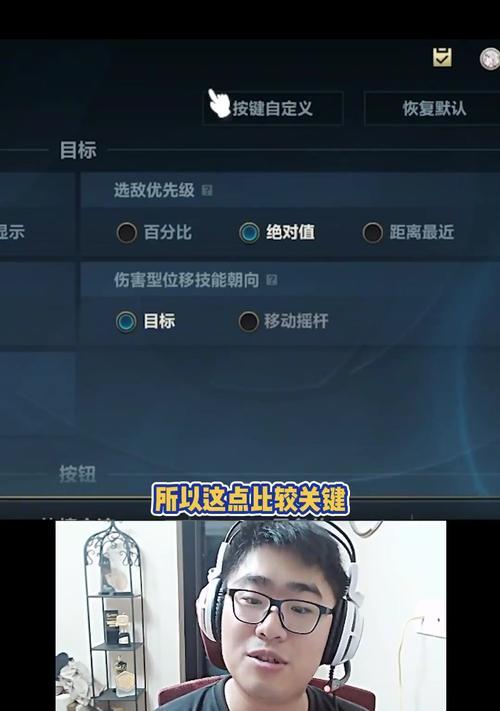 磁轴打英雄联盟调整方法是什么？如何优化游戏体验？  第1张