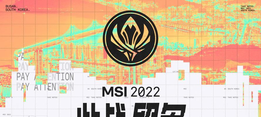 英雄联盟msi赛事有哪些特点？  第2张