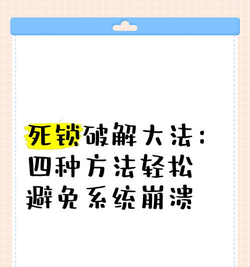 锁链机制触发后如何应对？  第1张