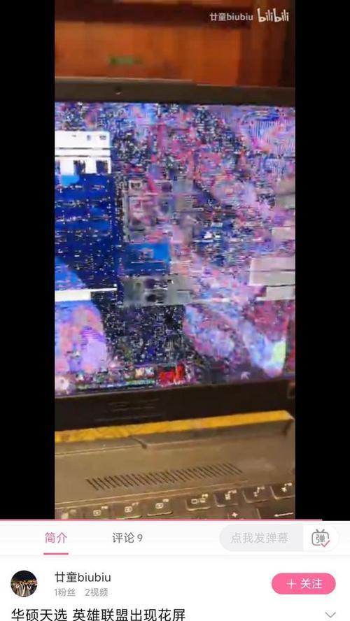 解决英雄联盟加载界面花屏问题的方法有哪些？  第1张