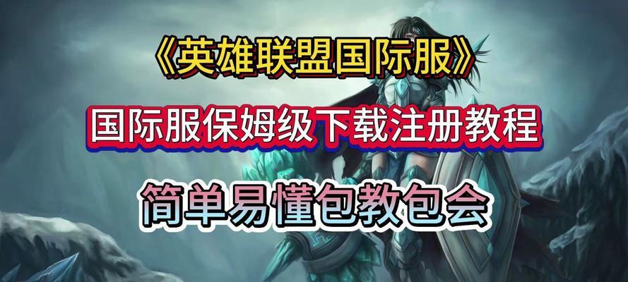 观看英雄联盟战队比赛应该使用什么软件？这些软件有哪些特点？  第1张