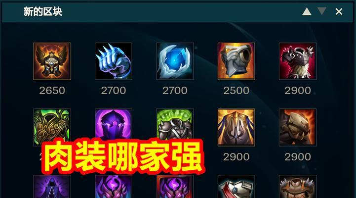 英雄联盟中英雄的正确出装顺序是什么？  第3张