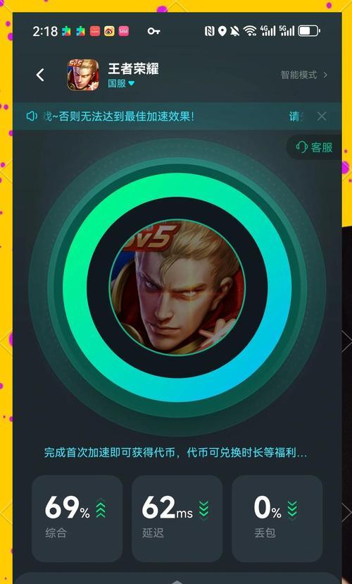 王者荣耀降低延迟的有效方法有哪些？  第3张