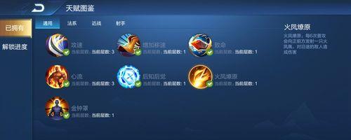 王者荣耀天赋系统需要哪些条件？  第3张