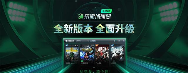 使用迅游加速器玩魔兽世界需要注意什么？  第3张