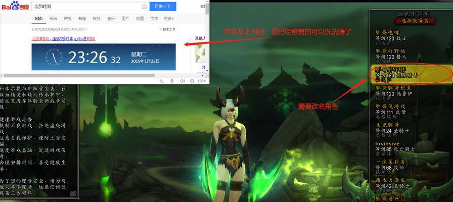 魔兽世界改名流程是怎样的？  第1张
