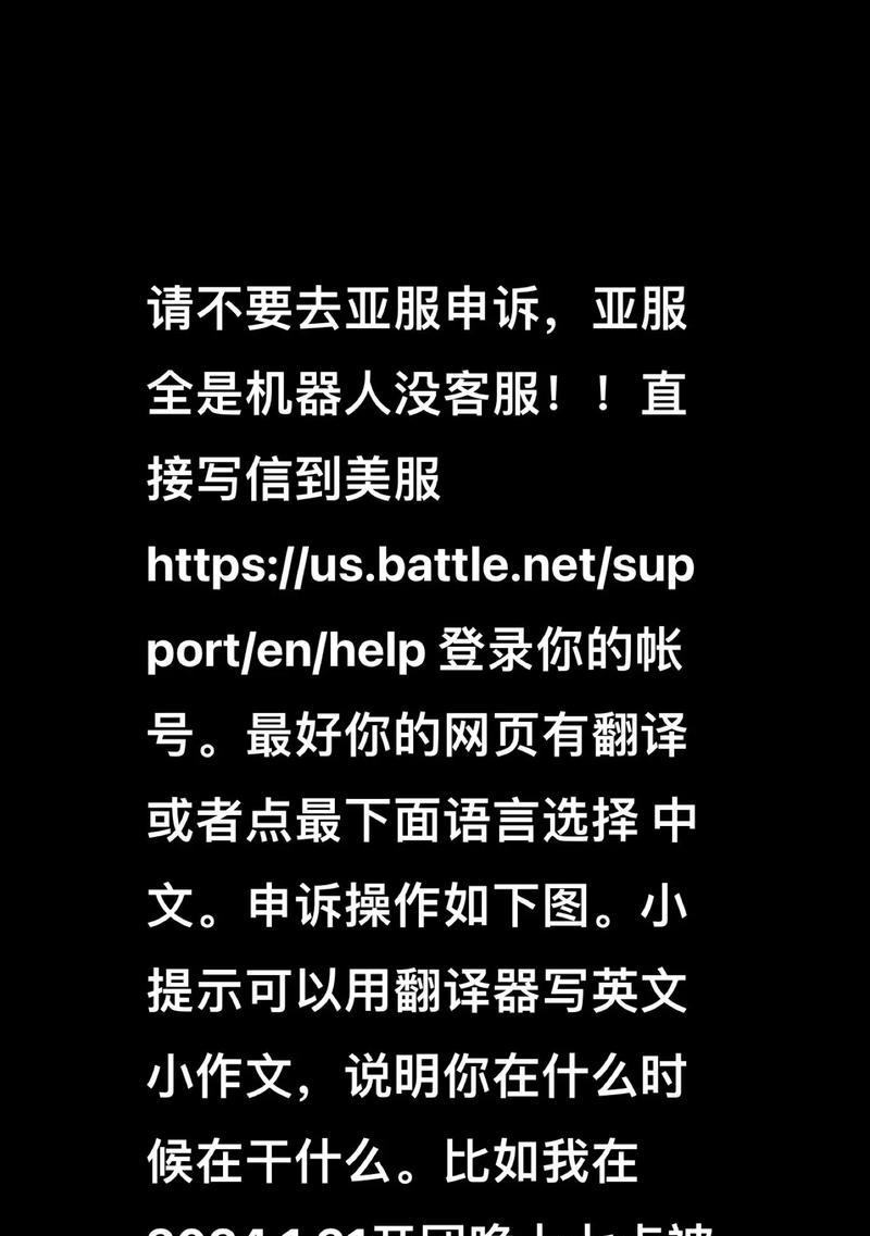 魔兽世界账号被封如何申诉？解封理由应如何填写？  第1张