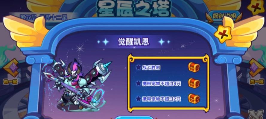 洛克王国中觉醒凯恩的战斗策略是什么？如何有效地击败觉醒凯恩？  第3张