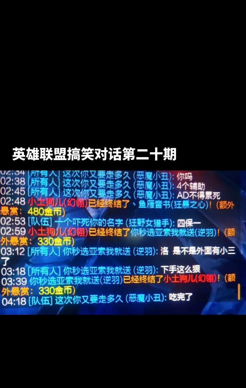 如何在英雄联盟中开启与队员的聊天功能？  第1张