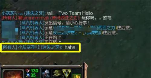 如何在英雄联盟中开启与队员的聊天功能？  第3张