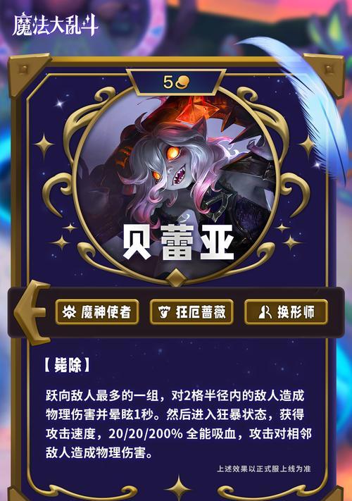 英雄联盟中棋子达到二星有什么作用？二星棋子的优势是什么？  第1张