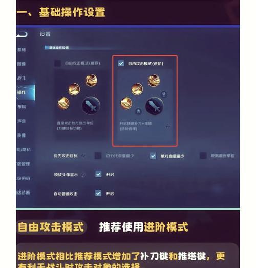 王者荣耀视角调整方法是什么？  第1张