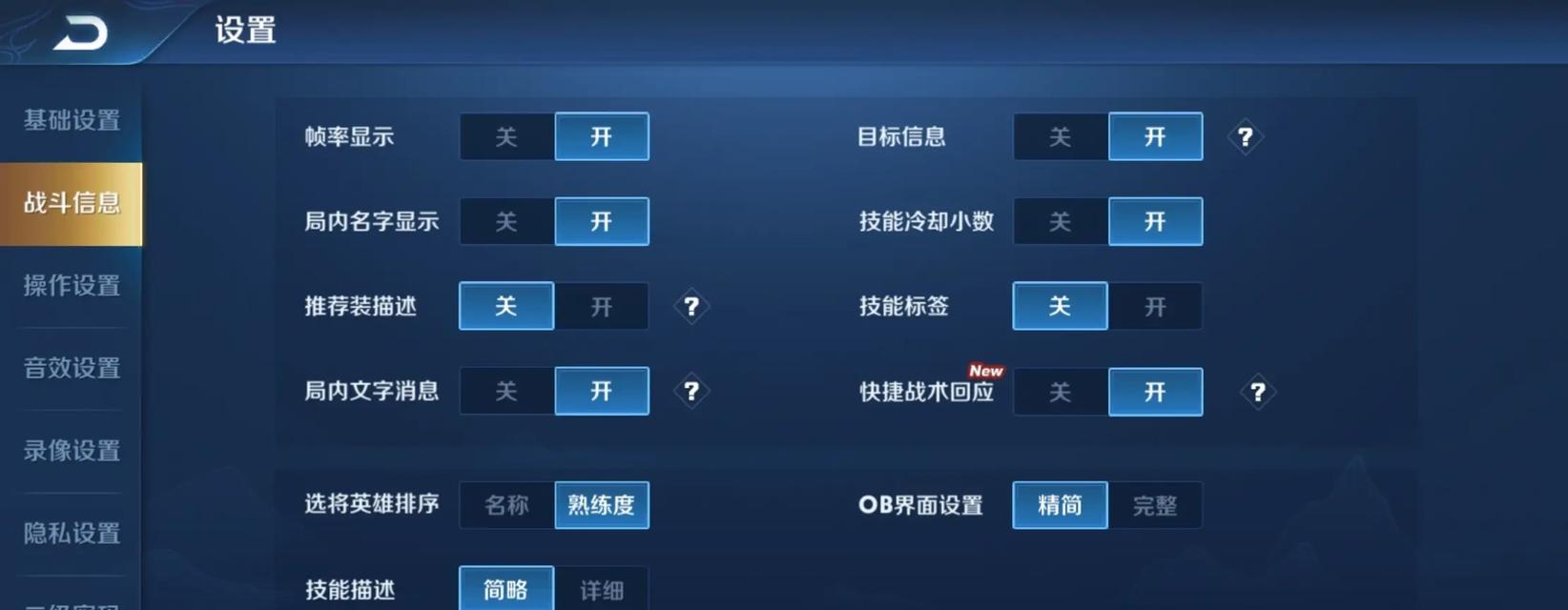 王者荣耀视角调整方法是什么？  第2张