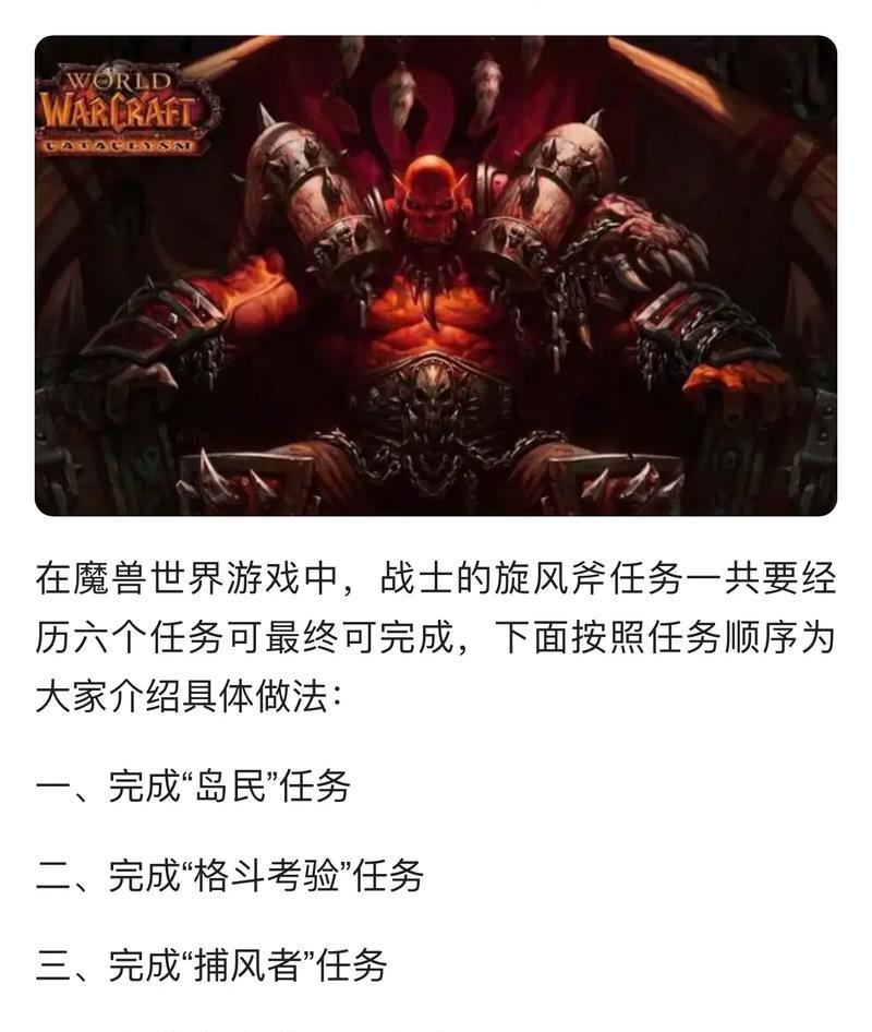 魔兽世界奈加祖莱任务怎么做？完成奈加祖莱任务的详细步骤是什么？  第1张