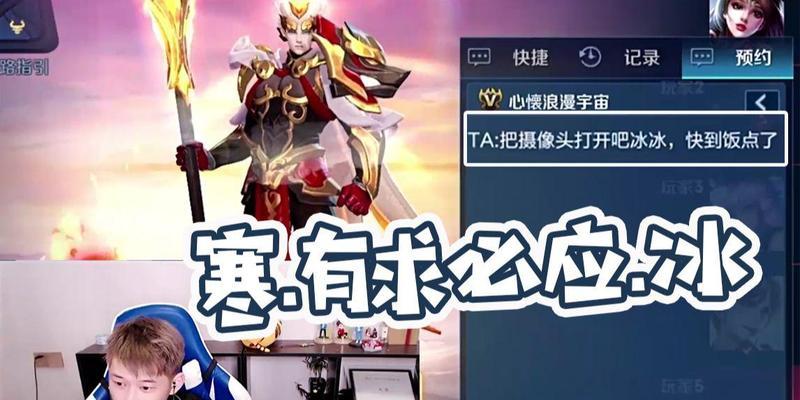 寒冰在王者荣耀中为何人气下降？  第2张