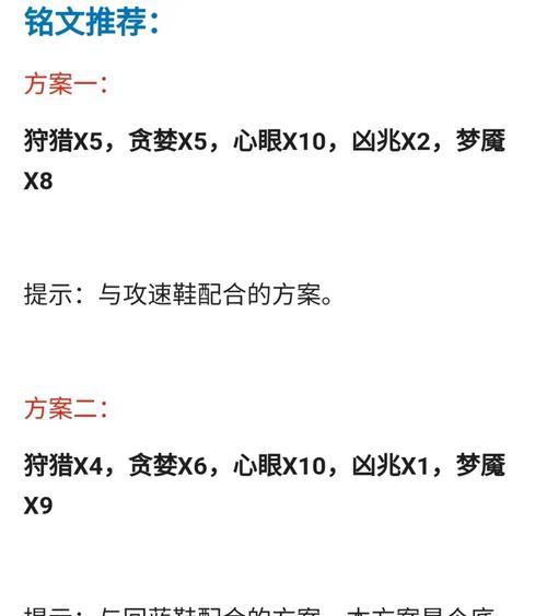 王者荣耀中符文搭配的最佳方案是什么？  第3张