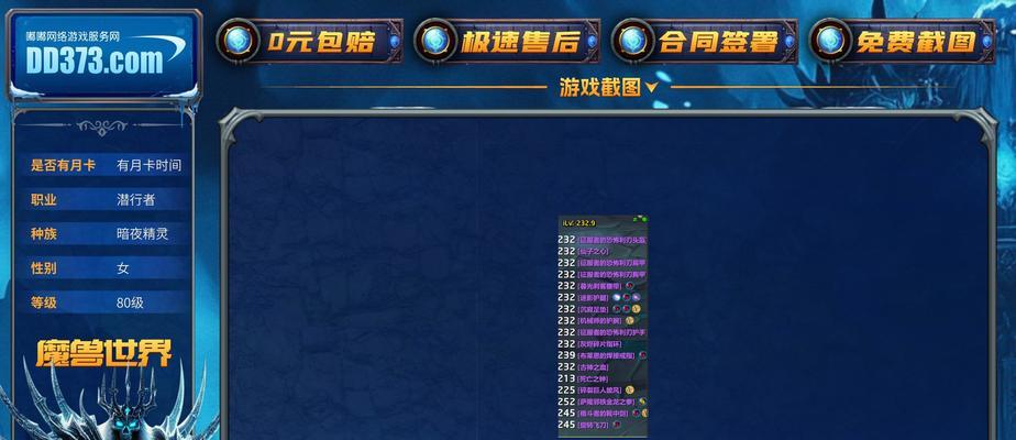 魔兽世界账号交易流程是什么？  第3张