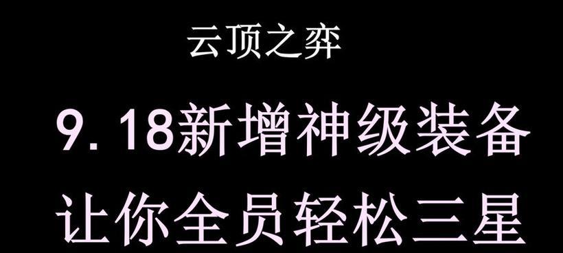 英雄联盟升星的计算方式是什么？如何快速提升星级？  第2张