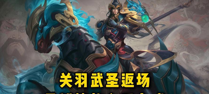 王者荣耀关羽推荐出什么鞋子？  第2张