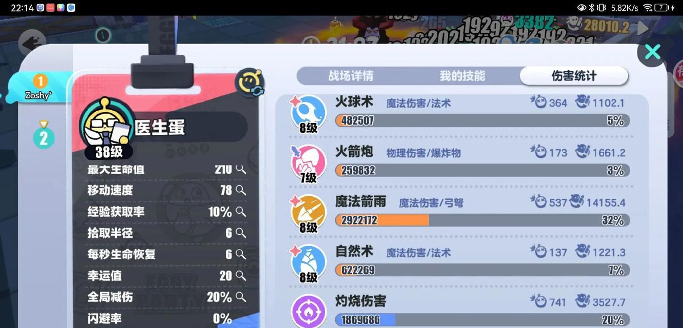 小法除了闪现还可以带什么技能？技能搭配的建议是什么？  第2张