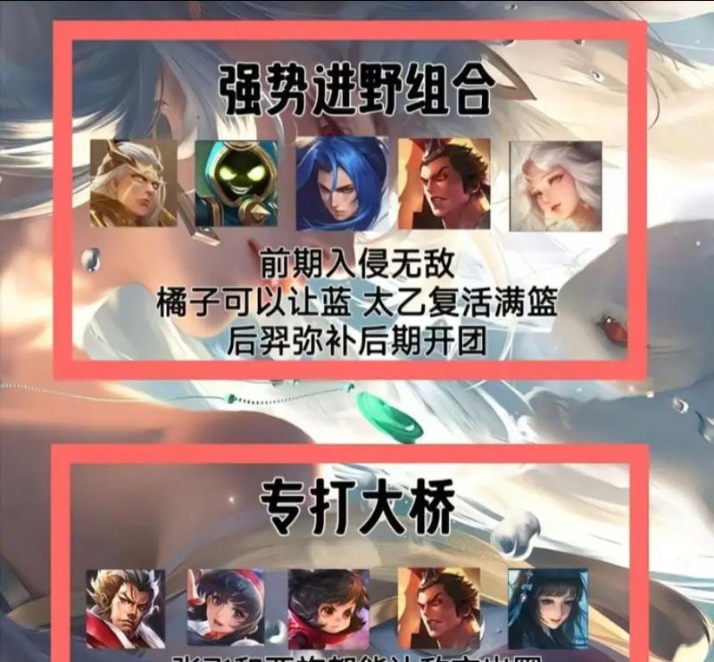 哪些冷门阵容适合在王者荣耀中使用？效果如何？  第1张