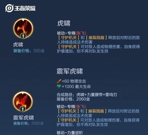 张飞在王者荣耀中如何操作？有哪些技巧？  第1张
