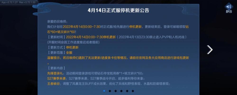 王者荣耀维修更新时间是什么时候？  第2张