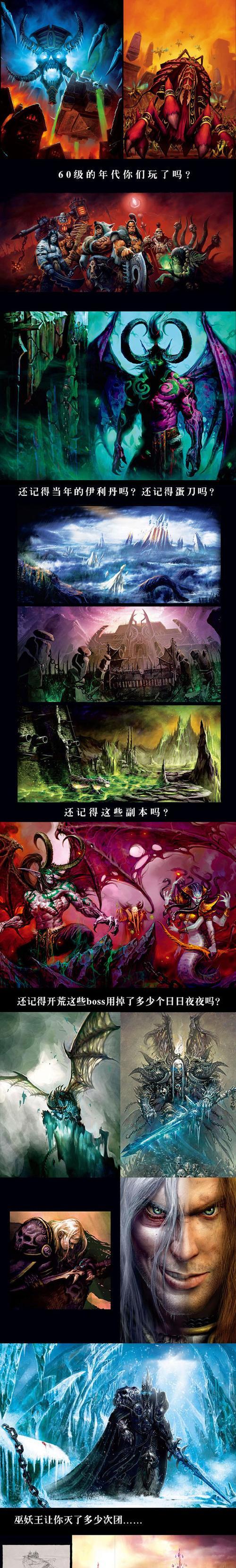 如何向孩子解释魔兽世界？  第1张