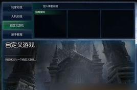 英雄联盟如何搜索房间名？搜索功能如何使用？  第3张