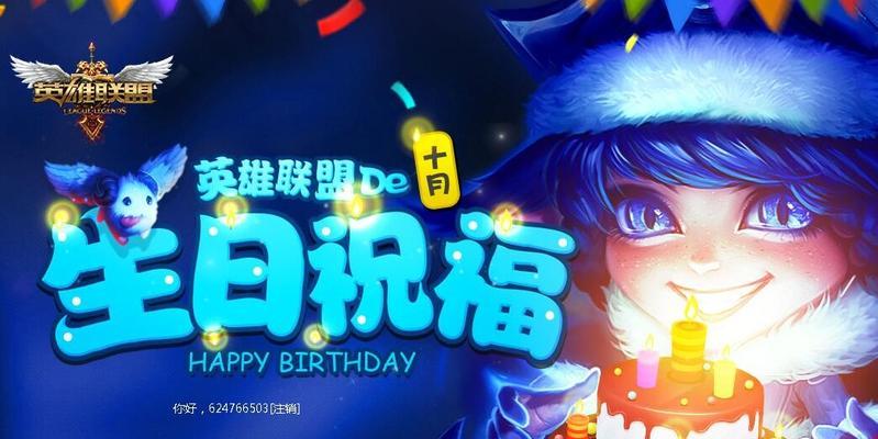 英雄联盟邮件领取的步骤是什么？错过邮件怎么办？  第2张