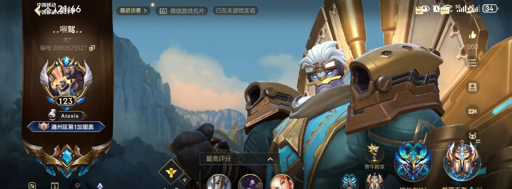 加里奥在英雄联盟中装备选择？哪些装备能增强加里奥？  第2张