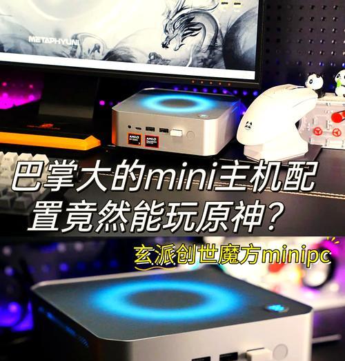 迷你主机玩英雄联盟效果如何？  第1张