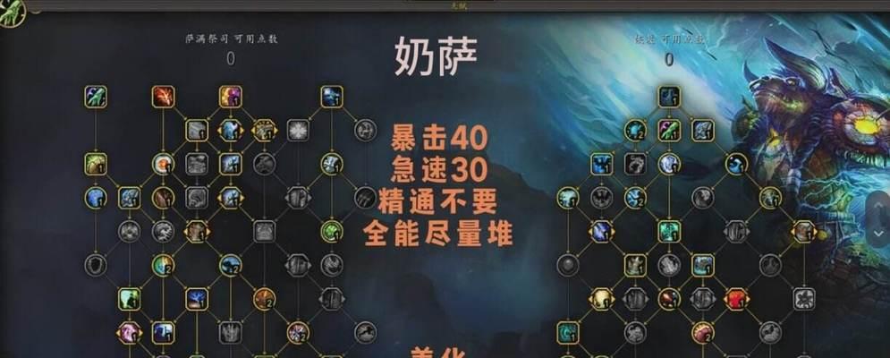 魔兽世界中奶萨的正确玩法是什么？有哪些技巧？  第1张