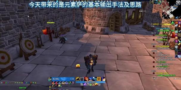 魔兽世界中奶萨的正确玩法是什么？有哪些技巧？  第2张