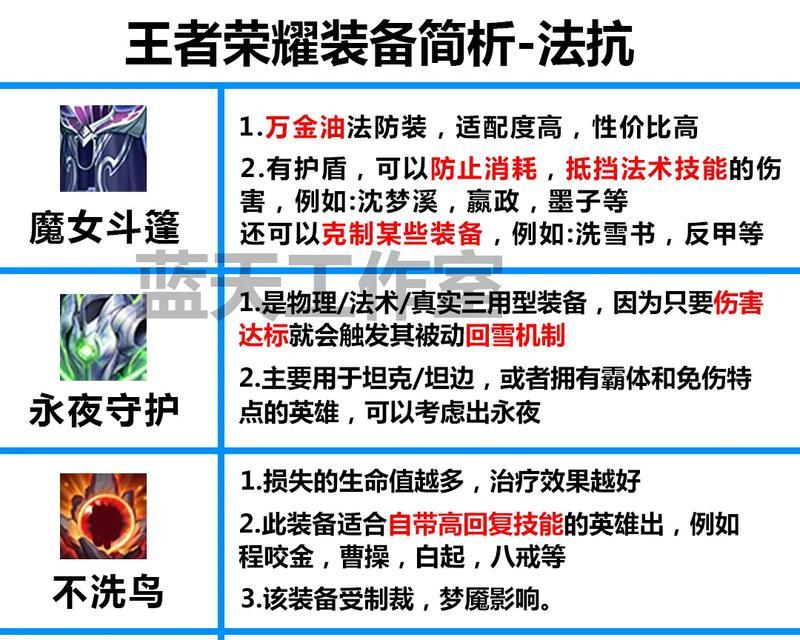 野射装备的定义是什么？在王者荣耀中如何选择？  第3张