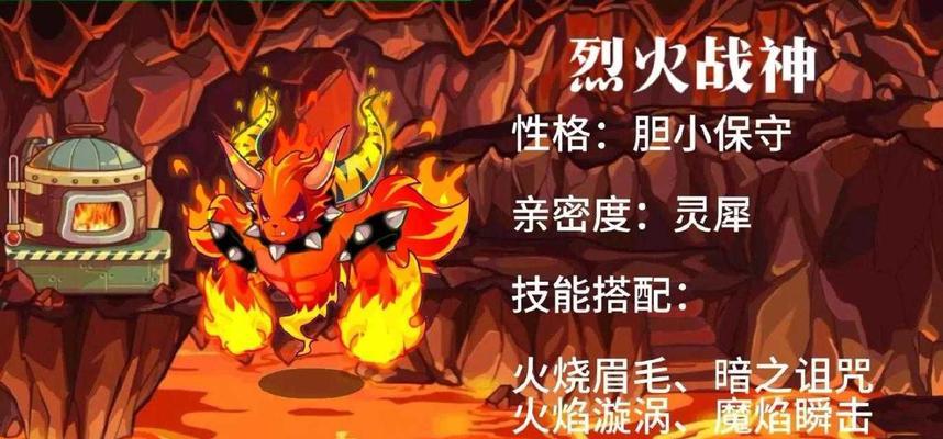 火属性宠物在洛克王国中如何获取？洛克王国火属性宠物的获取途径是什么？  第3张