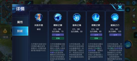 王者荣耀大乔使用技巧？  第3张
