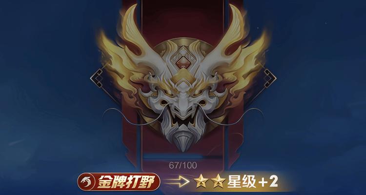 达到303颗星在王者荣耀中是什么水平？需要多长时间和技巧？  第3张