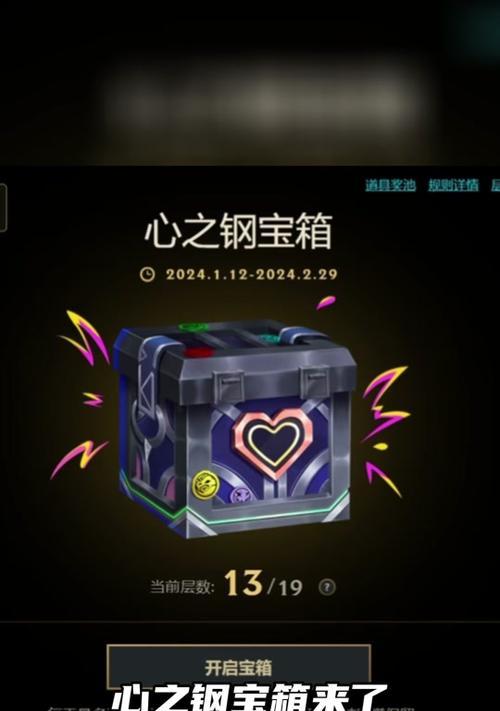 英雄联盟宝箱半价购买的方法是什么？  第3张