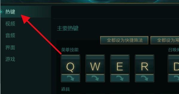 锁定视角如何解除？操作步骤是什么？  第2张