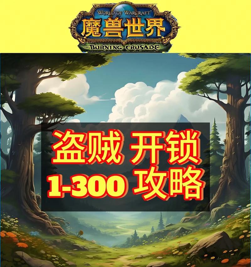 魔兽世界中盗贼卫衣如何获得？获取途径有哪些？  第1张