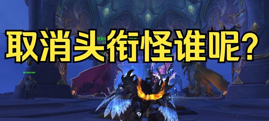 魔兽中削弱怪物的方法有哪些？  第2张