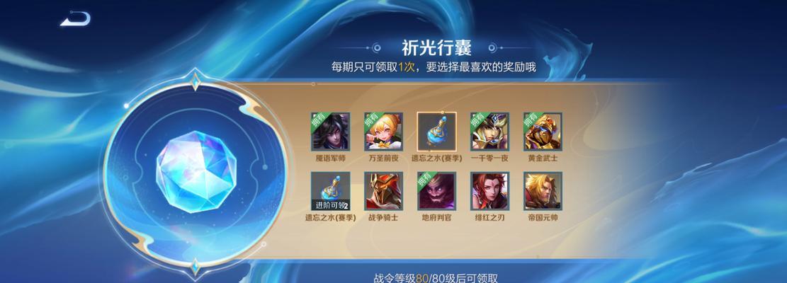 王者荣耀充值6元可以获得哪些奖励？具体物品有哪些？  第2张