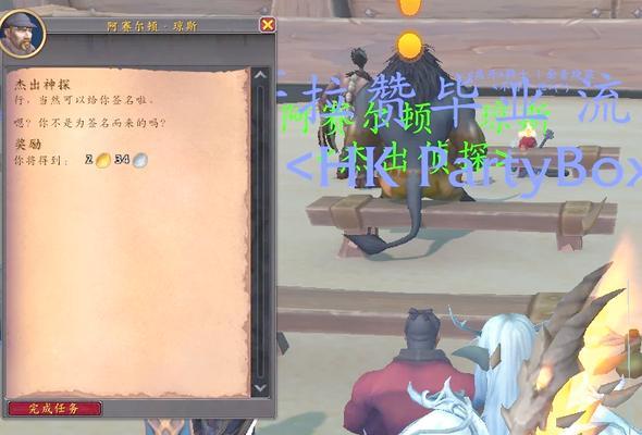 魔兽萨斯多拉怎么激活任务？激活任务的前置条件是什么？  第2张