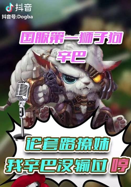 英雄联盟中的辛巴英雄介绍？技能和玩法是什么？  第2张