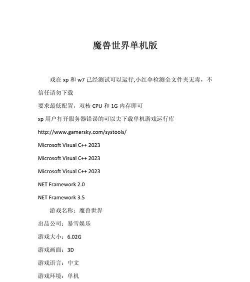 魔兽世界单机模式复活问题如何解决？  第2张