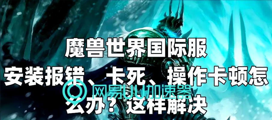 魔兽世界单机模式复活问题如何解决？  第3张
