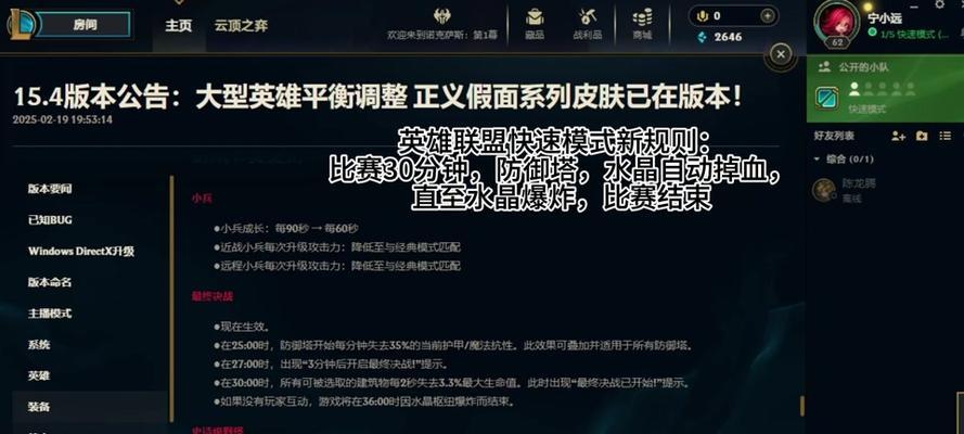 英雄联盟宝典进入他人房间的方法是什么？  第1张